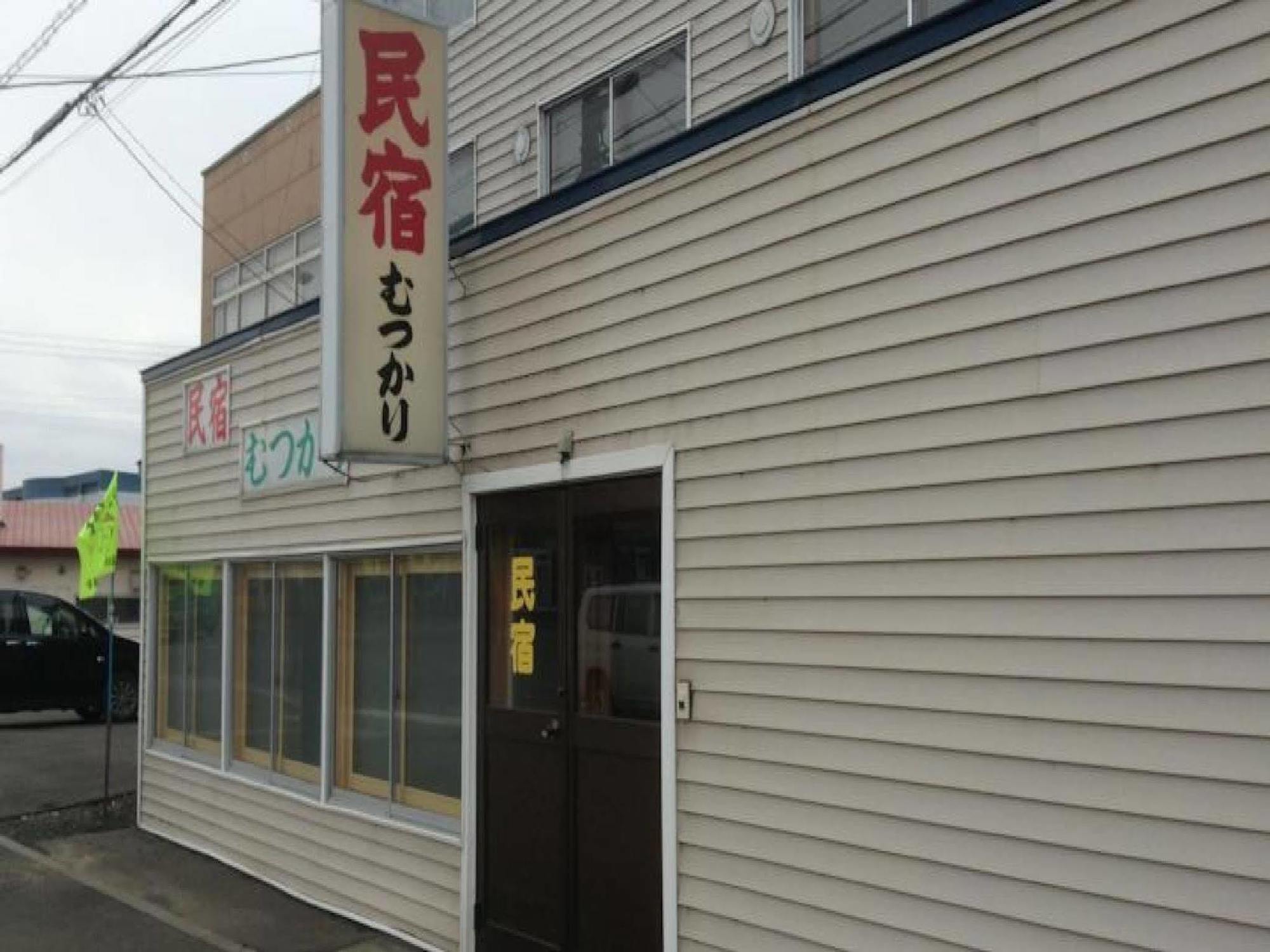 Minshuku Mutsukari Hotel NakaNakafurano Екстериор снимка